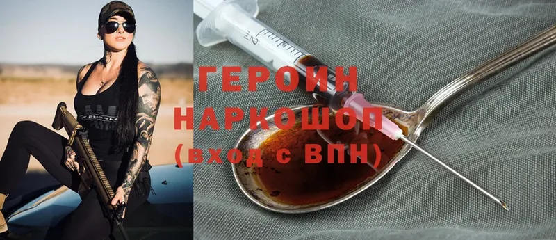 Героин VHQ  OMG вход  Ртищево  купить наркотики сайты 